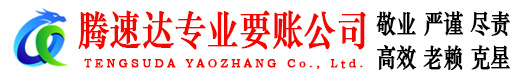 来安要债公司